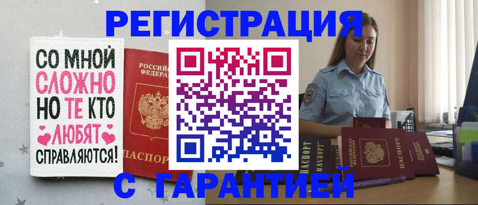 прописка поиск в Рославле