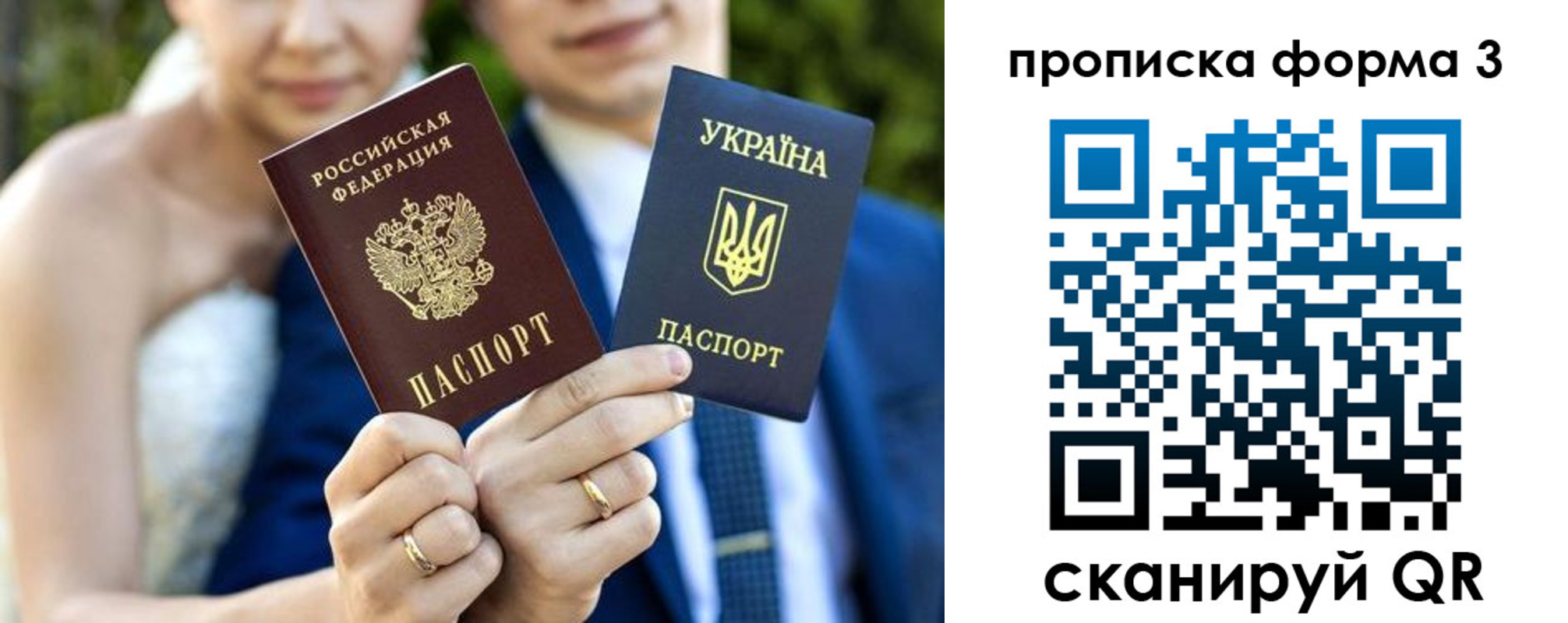 прописка в Рославле