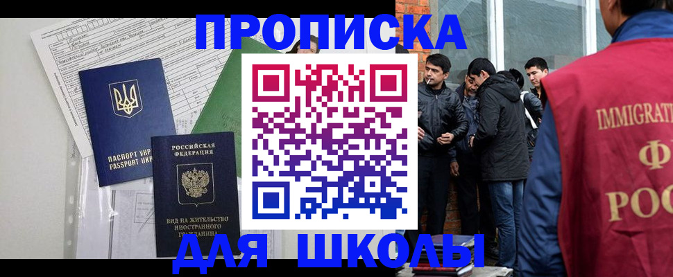 прописка штамп в Рославле
