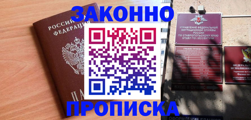 найти адрес прописки в Рославле